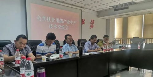 我縣成功舉辦食用菌工廠化生產(chǎn)技術(shù)交流會(huì)，推動(dòng)技術(shù)轉(zhuǎn)讓與產(chǎn)業(yè)升級(jí)